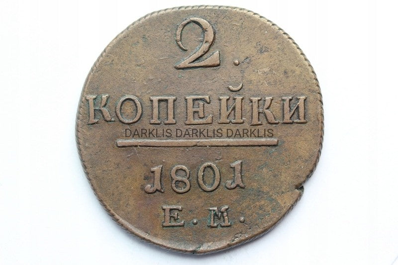 2 KOPIEJKI ROSJA 1801 EM JEKATERYNBURG CAR PAWEŁ I