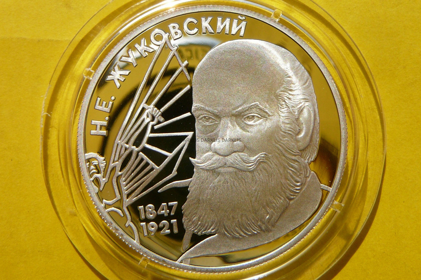 2 RUBLE ROSJA 1997 - ROCZNICA UR. NIKOŁAJ ŻUKOWSKI