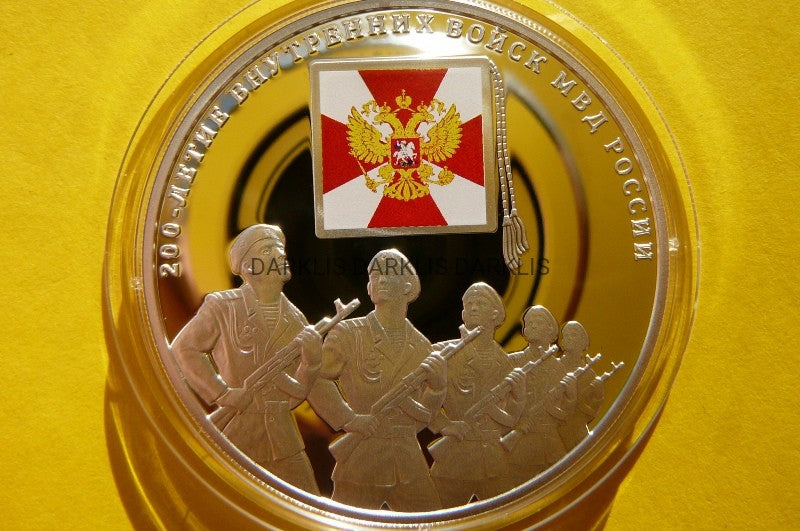 3 RUBLE ROSJA 2011- WOJSKA WEWNĘTRZNE ROSJI -Ag925