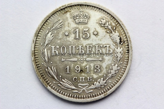 15 KOPIEJEK CARSKA ROSJA 1913 CAR MIKOŁAJ II UNC 1