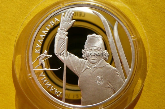 2 RUBLE ROSJA 2013 NARCIARSTWO GALINA KUŁAKOWA -Ag
