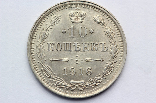 10 KOPIEJEK CARSKA ROSJA 1916 CAR MIKOŁAJ II UNC 2