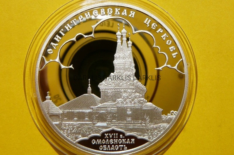 3 RUBLE ROSJA 2009 - CERKIEW ODIGITRIEWSKA WIAŹMA