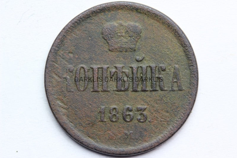 KOPIEJKA CARSKA ROSJA 1863BM ALEKSANDER II WARSZAW
