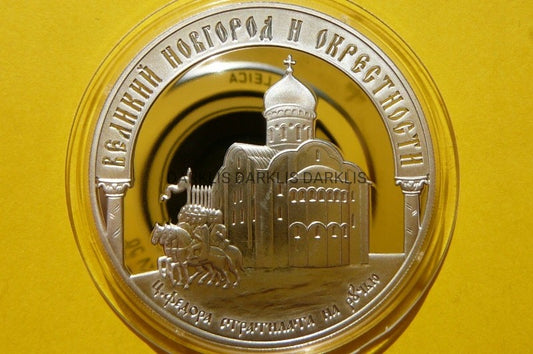 3 RUBLE ROSJA 2009 NOWOGRÓD WIELKI i PRZEDMIEŚCIA