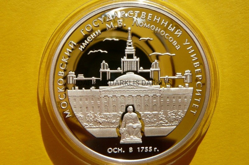 3 RUBLE ROSJA 2005 - UNIWERSYTET ŁOMONOSOVA MOSKWA