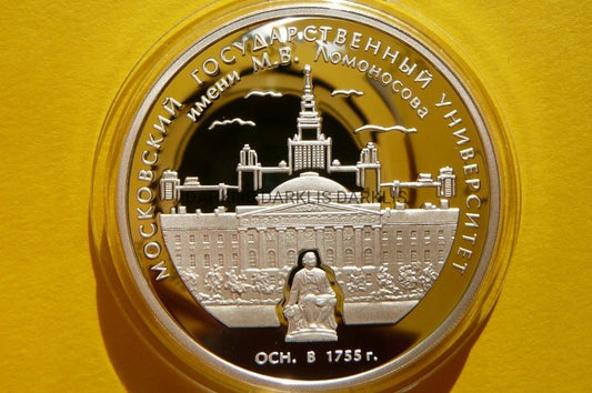 3 RUBLE ROSJA 2005 - UNIWERSYTET ŁOMONOSOVA MOSKWA