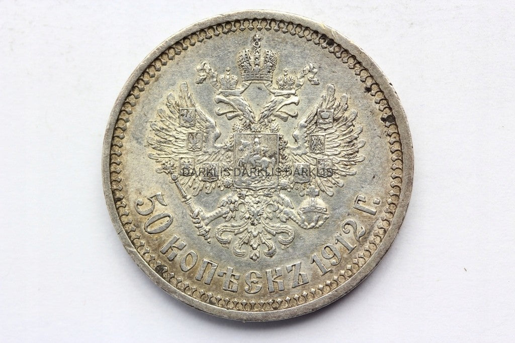 50 KOPIEJEK CARSKA ROSJA 1912 EB - CAR MIKOŁAJ II