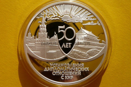 3 RUBLE ROSJA 1999-50 ROCZNICA DYPLOMACJI w CHINA