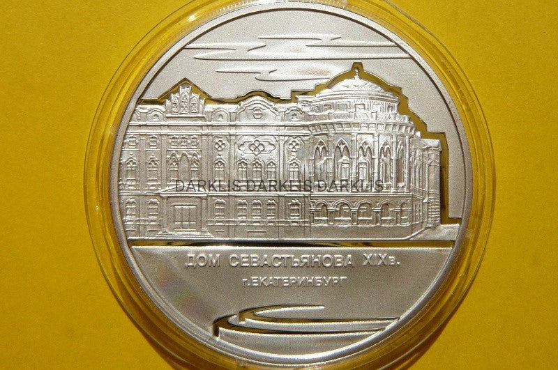 3 RUBLE ROSJA 2008 -DOM SEWASTIANOWA JEKATERYNBURG