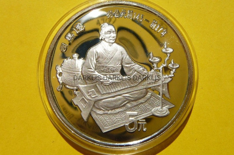5 YUAN CHINY 1986 SIMA QIAN HISTORYK PROOF RZADKA