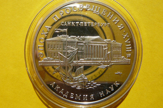 3 RUBLE ROSJA 1992 EPOKA OŚWIECENIA AKADEMIA NAUK