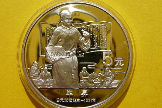 5 YUAN CHINY 1988 WYNALAZCA RUCHOMEJ CZCIONKI Ag