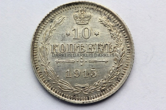 10 KOPIEJEK CARSKA ROSJA 1915 CAR MIKOŁAJ II UNC 2