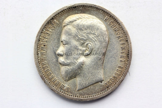 50 KOPIEJEK CARSKA ROSJA 1912 EB - CAR MIKOŁAJ II