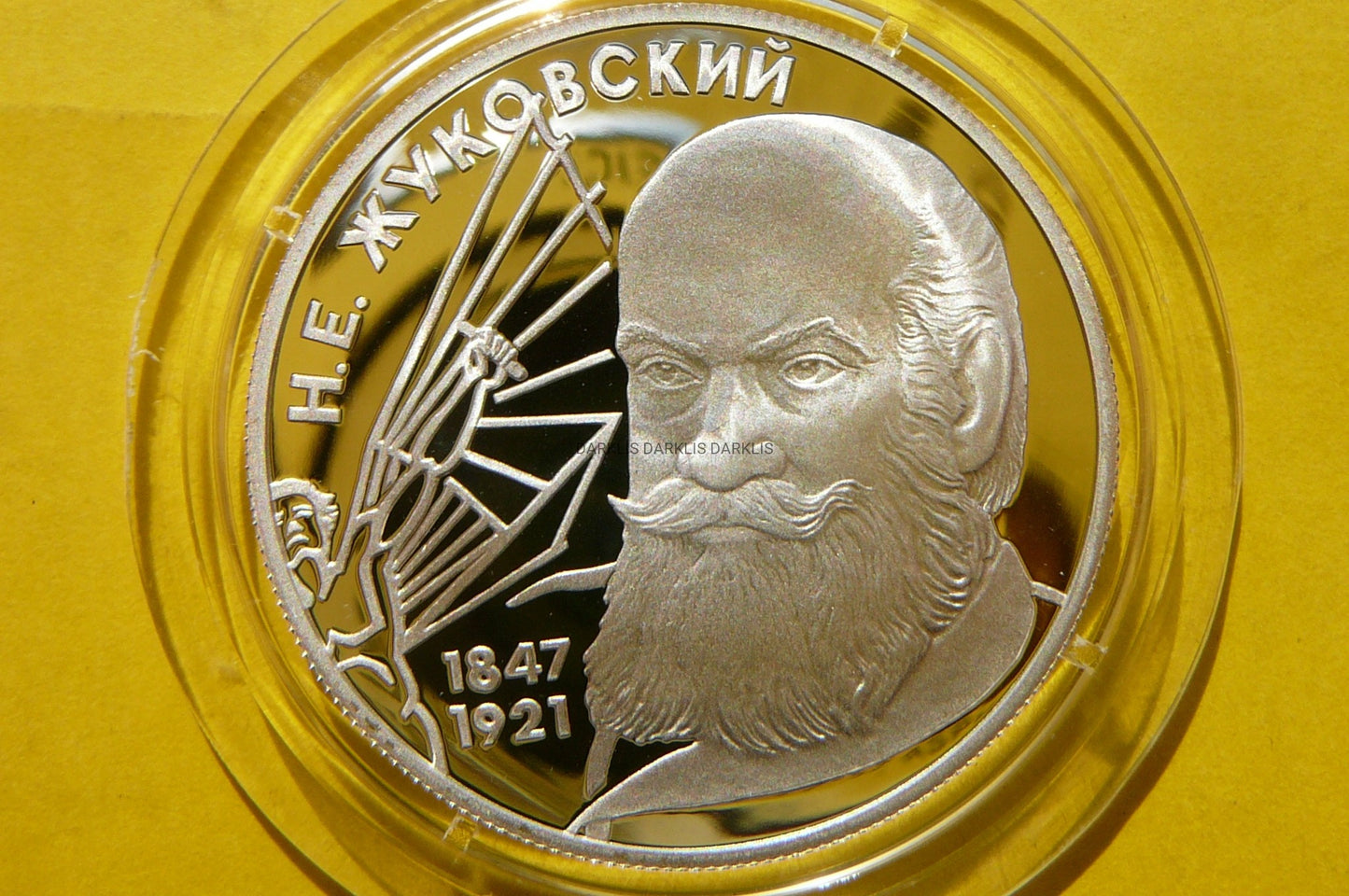 2 RUBLE ROSJA 1997 - ROCZNICA UR. NIKOŁAJ ŻUKOWSKI