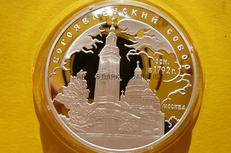 3 RUBLE ROSJA 2004- SOBÓR OBJAWIENIA PAŃSKIEGO -Ag