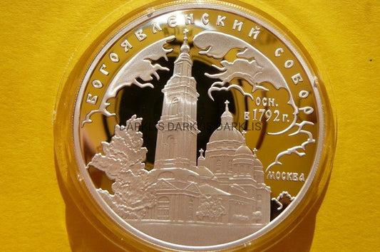 3 RUBLE ROSJA 2004- SOBÓR OBJAWIENIA PAŃSKIEGO -Ag
