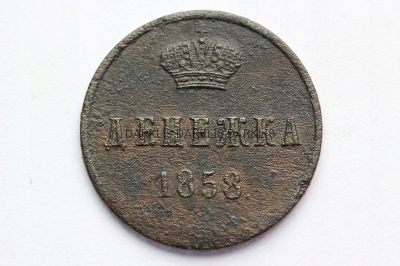 DIENIEŻKA ZABÓR ROSYJSKI 1858 - ALEKSANDER II -ST3