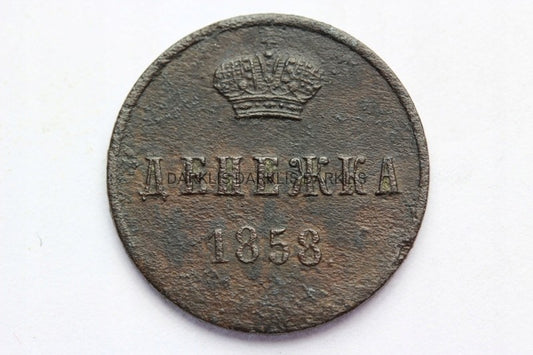 DIENIEŻKA ZABÓR ROSYJSKI 1858 - ALEKSANDER II -ST3