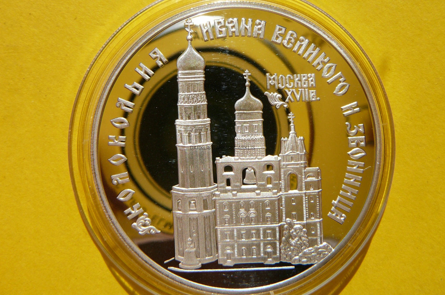 3 RUBLE ROSJA 1993 - DZWONNICA IWANA WIELKIEGO -Ag