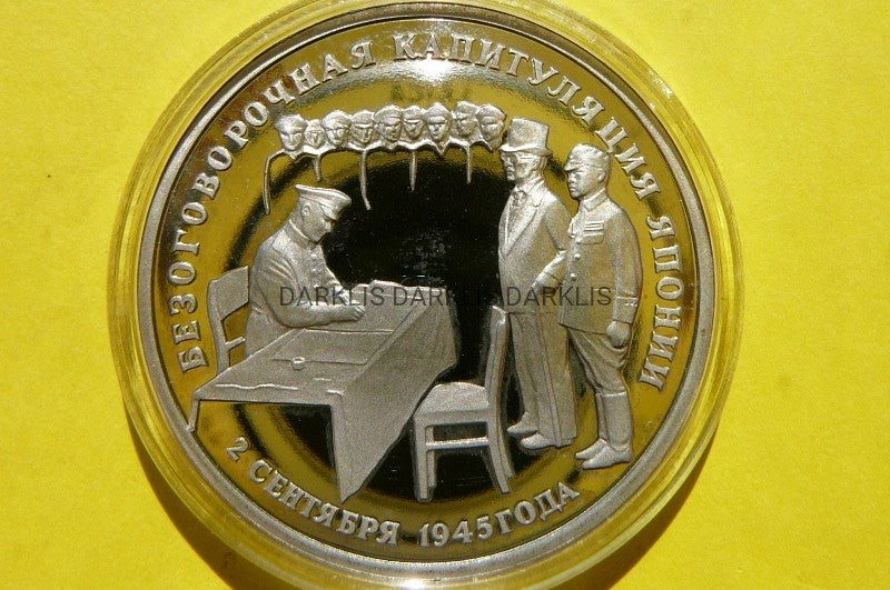 3 RUBLE ROSJA 1995 - AKT O KAPITULACJI JAPONII