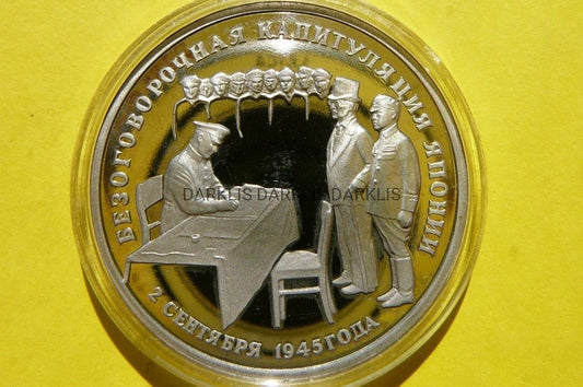 3 RUBLE ROSJA 1995 - AKT O KAPITULACJI JAPONII