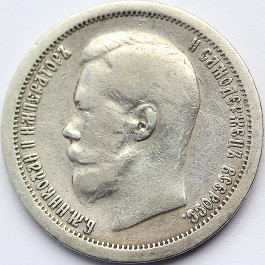 50 KOPIEJEK CARSKA ROSJA 1896 * PARYŻ CAR MIKOŁAJ II Nr.3