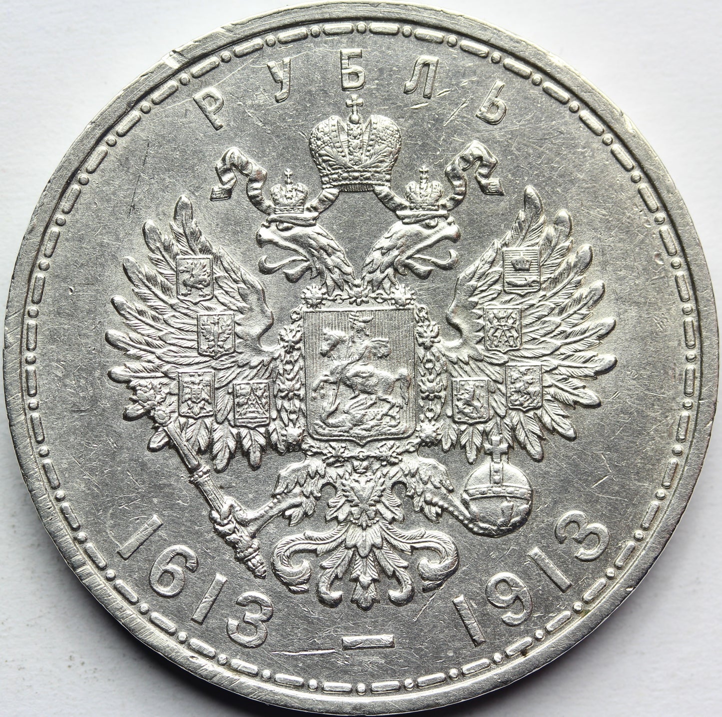 RUBEL CARSKA ROSJA 1913 DYNASTIA ROMANOWÓW RZADKA Nr5