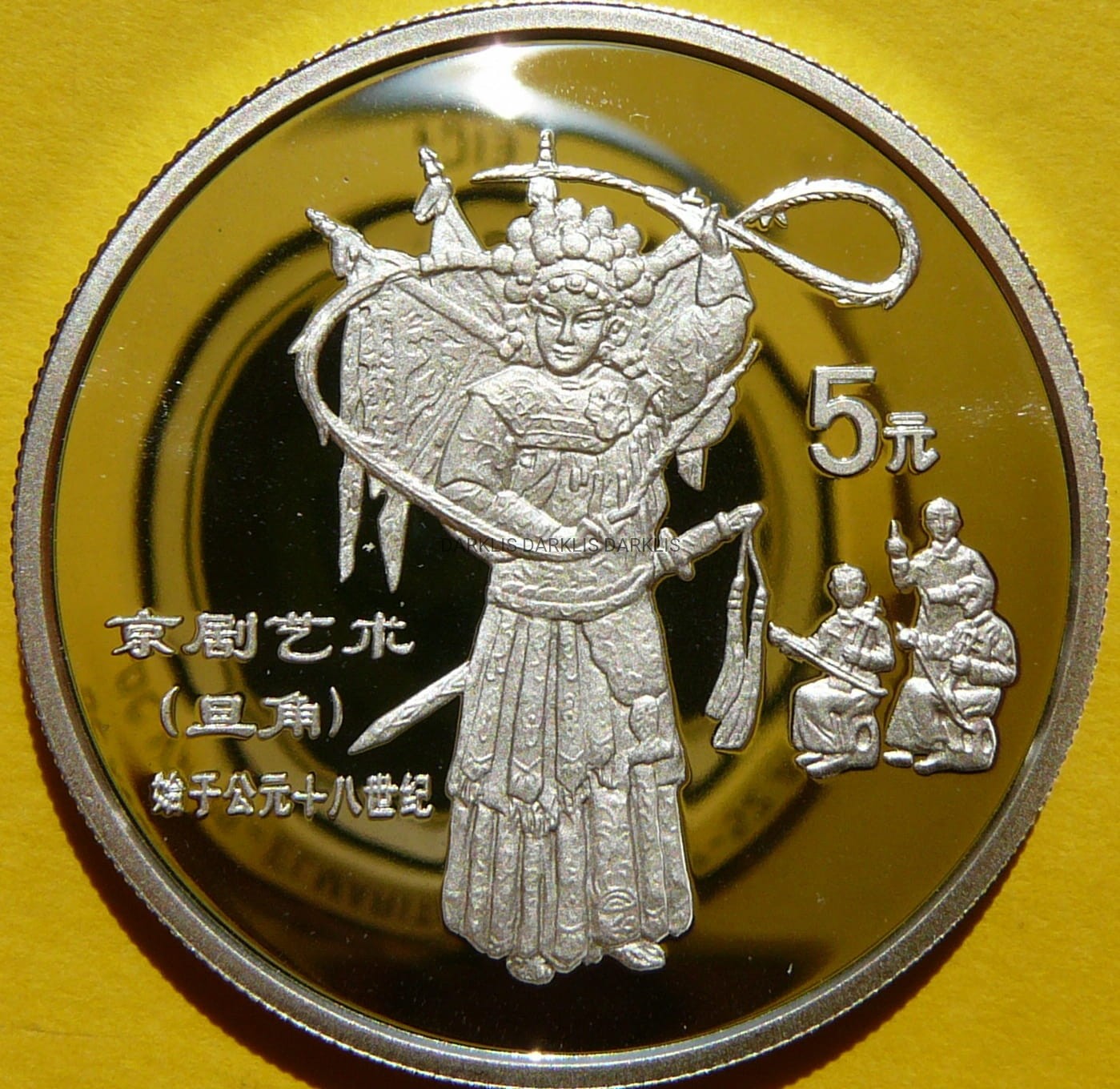5 YUAN CHINY 1995 OPERA CHIŃSKA TANCERKA KULTURA CHIN