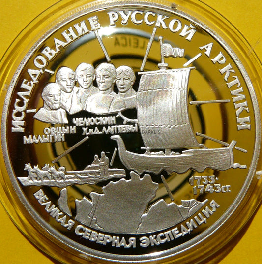 3 RUBLE ROSJA 1995 ŻAGLOWIEC EKSPLORACJA ARKTYKI