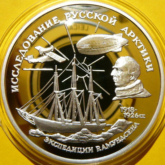 3 RUBLE ROSJA 1995 ŻAGLOWIEC WYPRAWA ARKTYCZNA