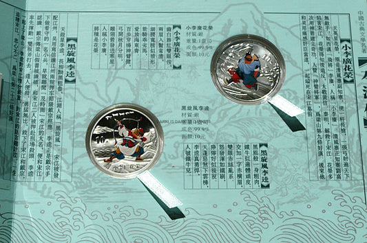 2 x 10 YUAN CHINY 2011 BANICI Z BAGIEN LITERATURA CHIŃSKA