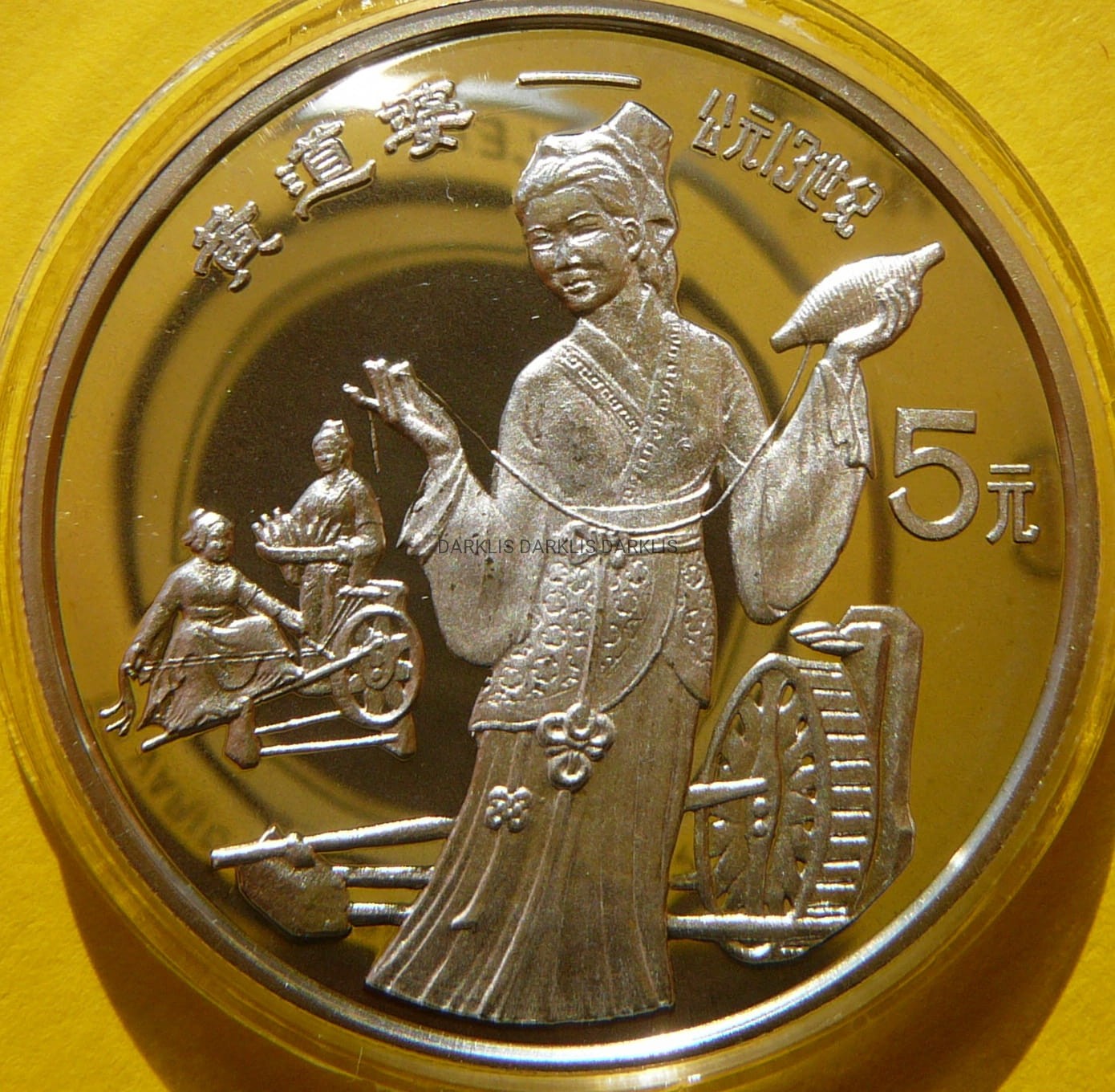 5 YUAN CHINY 1989 KULTURA TRADYCYJNA CHIN HUANG DAOPO