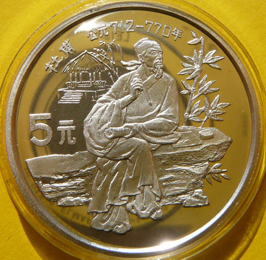 5 YUAN CHINY 1987 CHIŃSKIE OSOBISTOŚCI DU FU