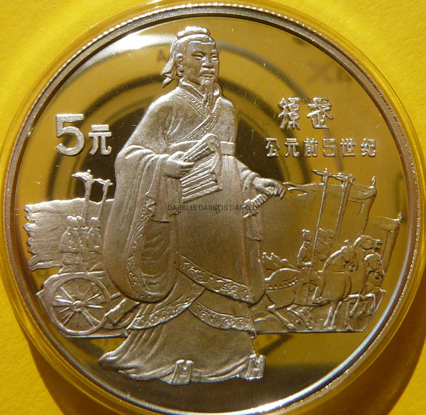5 YUAN CHINY 1985 KULTURA CHIN SUN ZU AUTOR SUN ZI
