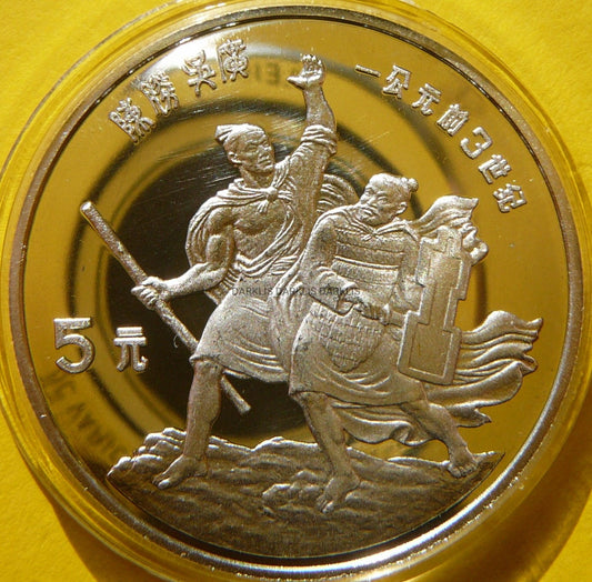 5 YUAN CHINY 1985 KULTURA CHIN CZEN SZENG i WU GUANG