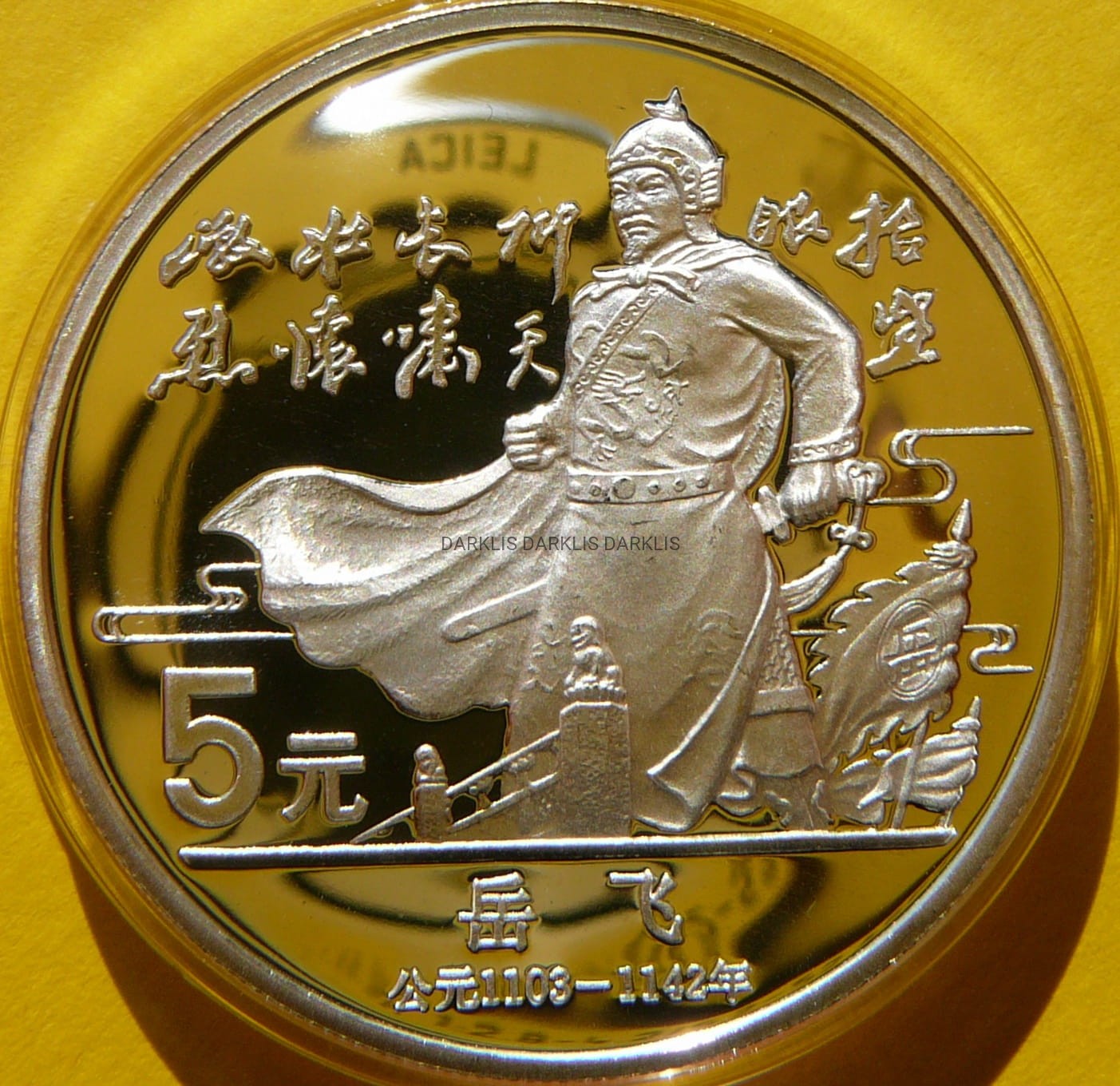 5 YUAN CHINY 1988 KULTURA TRADYCYJNA CHIN JUE FEJ