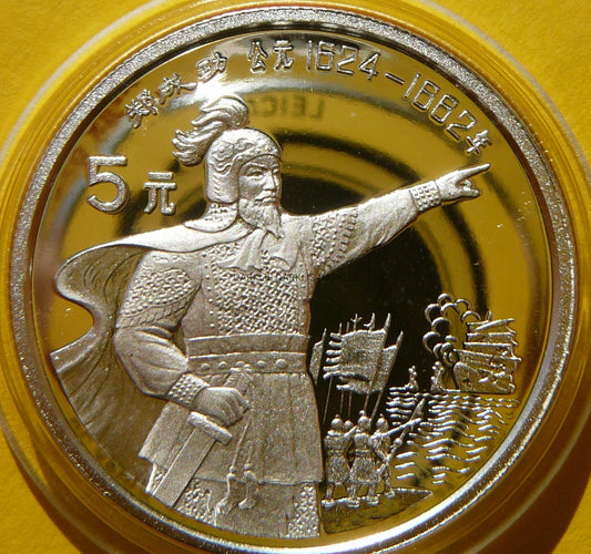 5 YUAN CHINY 1992 CHIŃSKIE OSOBISTOŚCI ZHENG CHENGONG