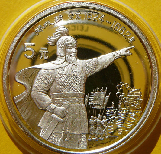 5 YUAN CHINY 1992 CHIŃSKIE OSOBISTOŚCI ZHENG CHENGONG