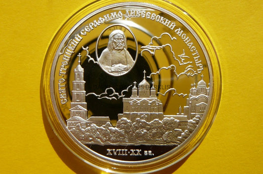3 RUBLE ROSJA 2003 MONASTER TRÓJCY ŚW w DIWIEJEWIE