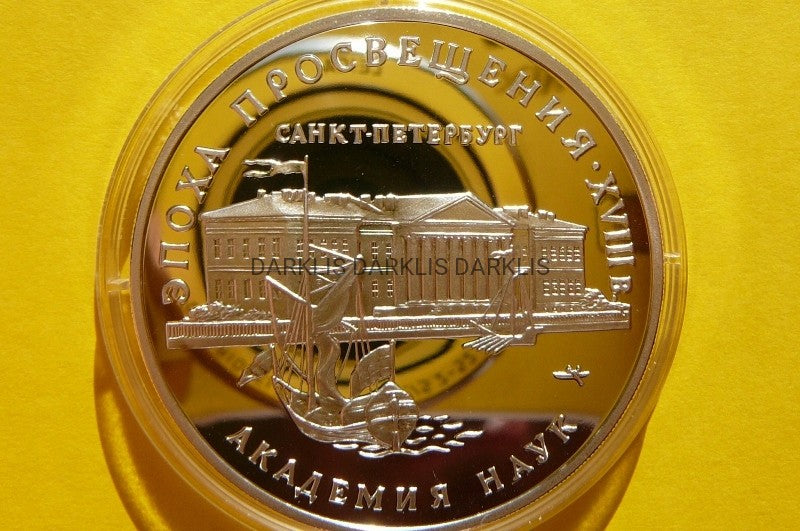 3 RUBLE ROSJA 1992 ŻAGLOWIEC AKADEMIA NAUK SREBRO