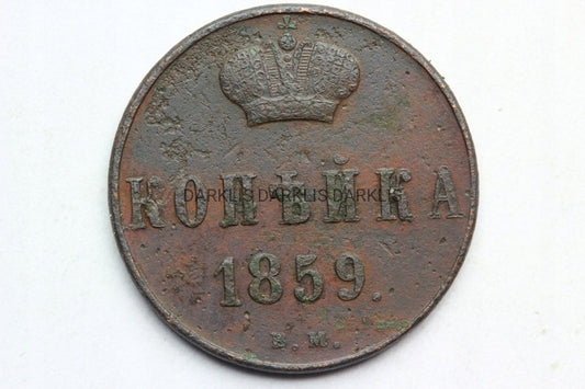 KOPIEJKA CARSKA ROSJA 1859BM ALEKSANDER II WARSZAW