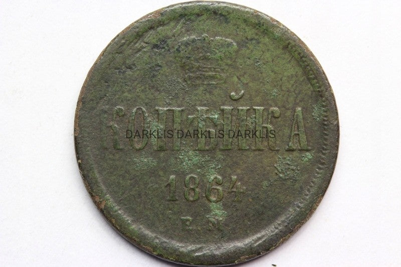 KOPIEJKA CARSKA ROSJA 1864BM ALEKSANDER II WARSZAW