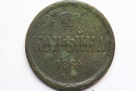 KOPIEJKA CARSKA ROSJA 1864BM ALEKSANDER II WARSZAW