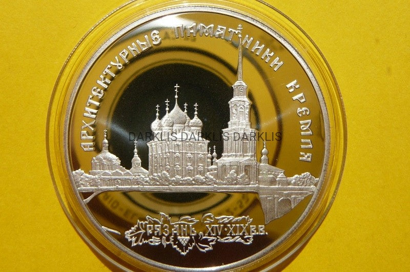 3 RUBLE ROSJA 1994 POMNIK KREML W RIAZANIU -Ag Oz
