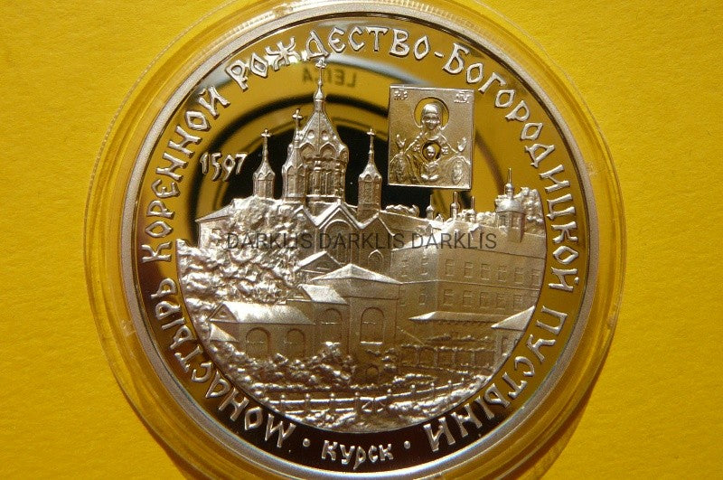 3 RUBLE ROSJA 1997 KLASZTOR NIEPOKALANEGO POCZĘCIA