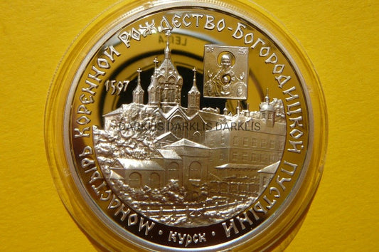 3 RUBLE ROSJA 1997 KLASZTOR NIEPOKALANEGO POCZĘCIA