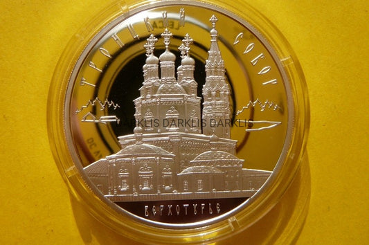 3 RUBLE ROSJA 2013 SOBÓR ŚWIĘTEJ TRÓJCY WIERCHOTUR
