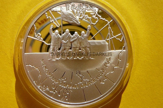 3 RUBLE ROSJA 2007- BIEGUN MIĘDZYNARODOWY POLARNY